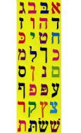 Hebrew Aleph-Bet Stickers